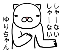 Yurichan cat sticker #14599897