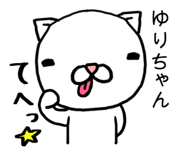 Yurichan cat sticker #14599901