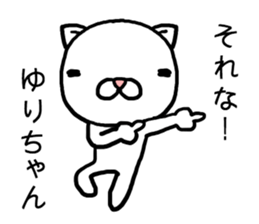 Yurichan cat sticker #14599906