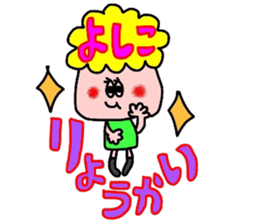 yoshikochan sticker sticker #14600028