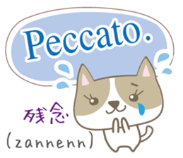 Cute Cat (Italian & Japanese)[4] sticker #14600085