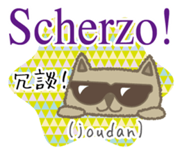 Cute Cat (Italian & Japanese)[4] sticker #14600087