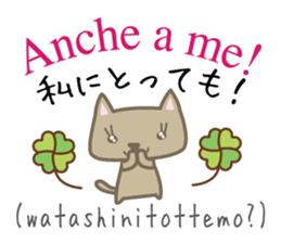 Cute Cat (Italian & Japanese)[4] sticker #14600092