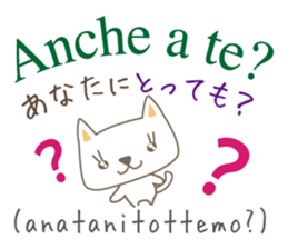 Cute Cat (Italian & Japanese)[4] sticker #14600093