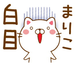 Fun Sticker gift to MARIKO sticker #14600358
