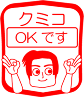 My friend : vol. KUMIKO sticker #14600367