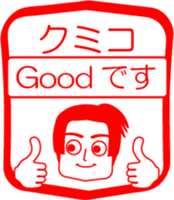 My friend : vol. KUMIKO sticker #14600369