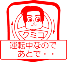 My friend : vol. KUMIKO sticker #14600375