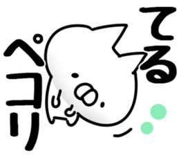 The Teru. sticker #14600489