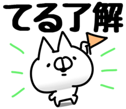 The Teru. sticker #14600490