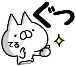 The Teru. sticker #14600491