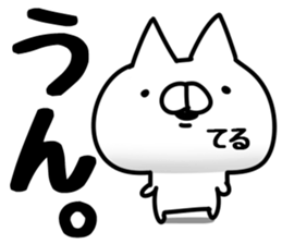 The Teru. sticker #14600492