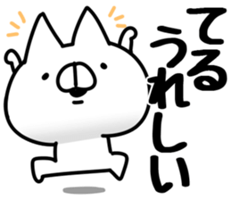 The Teru. sticker #14600494