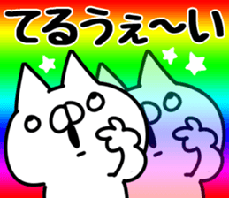 The Teru. sticker #14600495