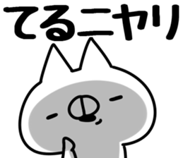 The Teru. sticker #14600496