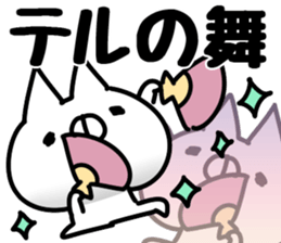 The Teru. sticker #14600497