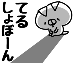 The Teru. sticker #14600498