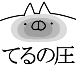 The Teru. sticker #14600501