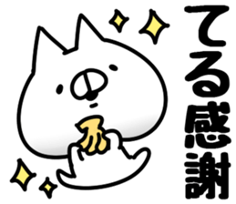 The Teru. sticker #14600503