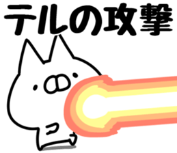 The Teru. sticker #14600504