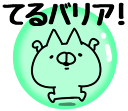 The Teru. sticker #14600505