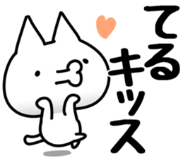 The Teru. sticker #14600507