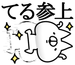 The Teru. sticker #14600509