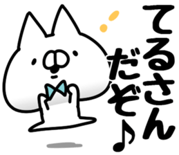 The Teru. sticker #14600510