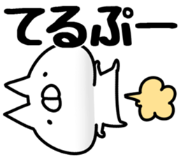 The Teru. sticker #14600519