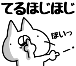 The Teru. sticker #14600520