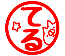 The Teru. sticker #14600522