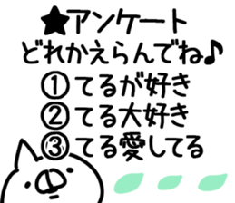 The Teru. sticker #14600524