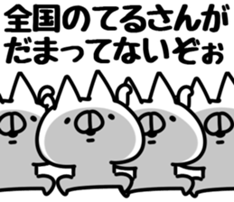 The Teru. sticker #14600525