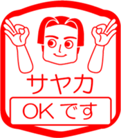 My friend : vol. SAYAKA sticker #14600567