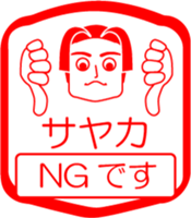 My friend : vol. SAYAKA sticker #14600568