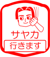 My friend : vol. SAYAKA sticker #14600570