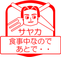 My friend : vol. SAYAKA sticker #14600574