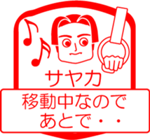 My friend : vol. SAYAKA sticker #14600576