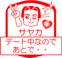 My friend : vol. SAYAKA sticker #14600578