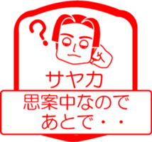 My friend : vol. SAYAKA sticker #14600580