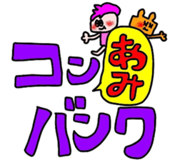 amichan sticker sticker #14600646