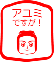 My friend : vol. AYUMI sticker #14600854