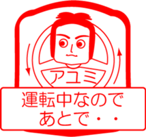 My friend : vol. AYUMI sticker #14600863