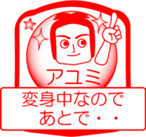 My friend : vol. AYUMI sticker #14600869