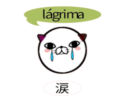 Spanish cat -with Japanese translation- sticker #14601100