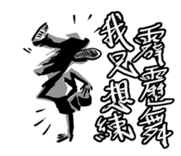 BBOY Talkin' Vol.3 sticker #14601211