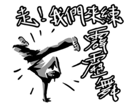 BBOY Talkin' Vol.3 sticker #14601212