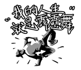 BBOY Talkin' Vol.3 sticker #14601215