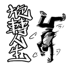 BBOY Talkin' Vol.3 sticker #14601222