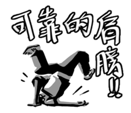 BBOY Talkin' Vol.3 sticker #14601229